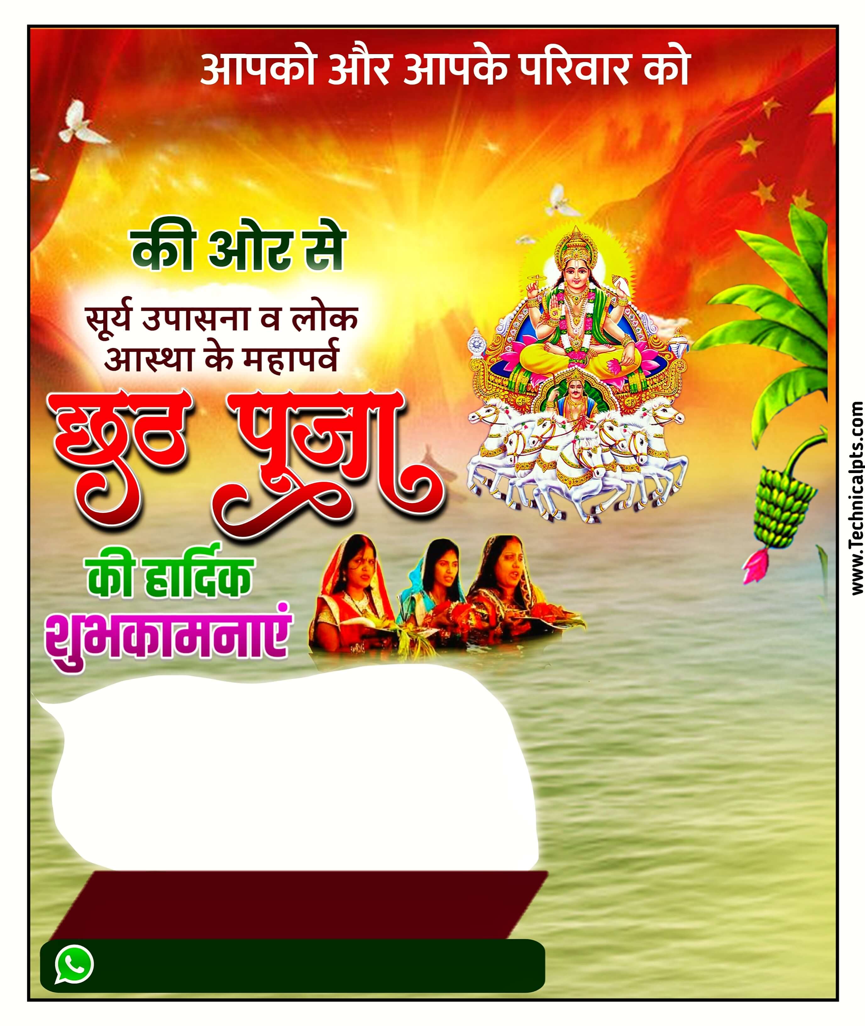 Chhath puja ka poster| कोचीन दुकान के लिए छठ पूजा का पोस्टर बनाएं | chhath Puja banner editing PLp file 